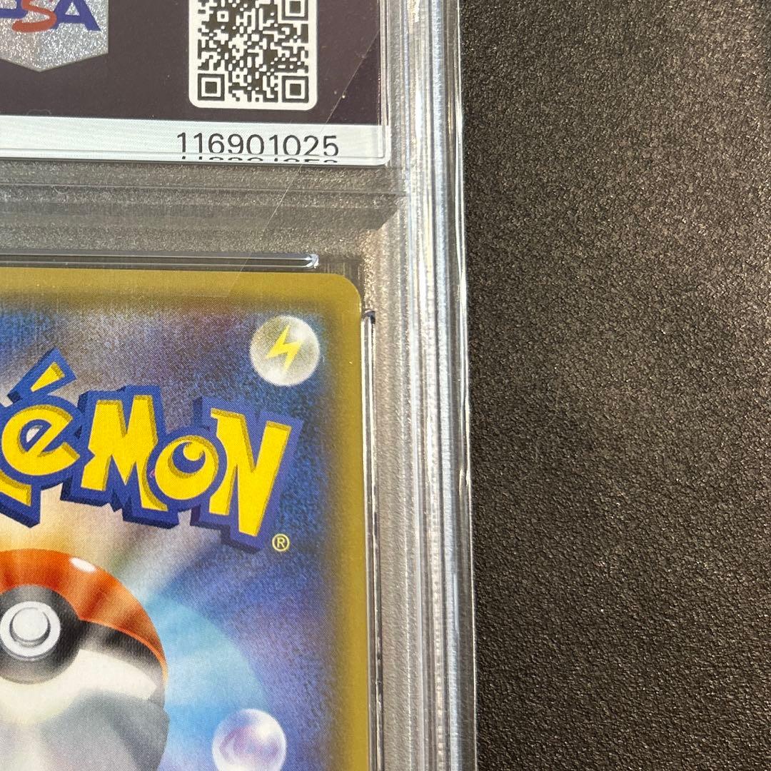 ポケモンカード　ゲンガー＆ミミッキュGX RRタッグボルト PSA10