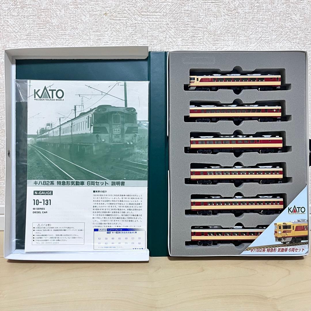 Nゲージ KATO 10-131 キハ82系 特急系気動車 6両セット