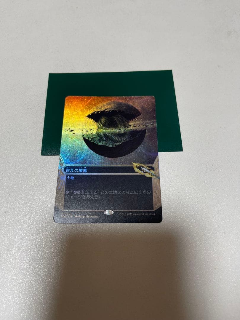 古えの墳墓 EOS ボーダーレス foil