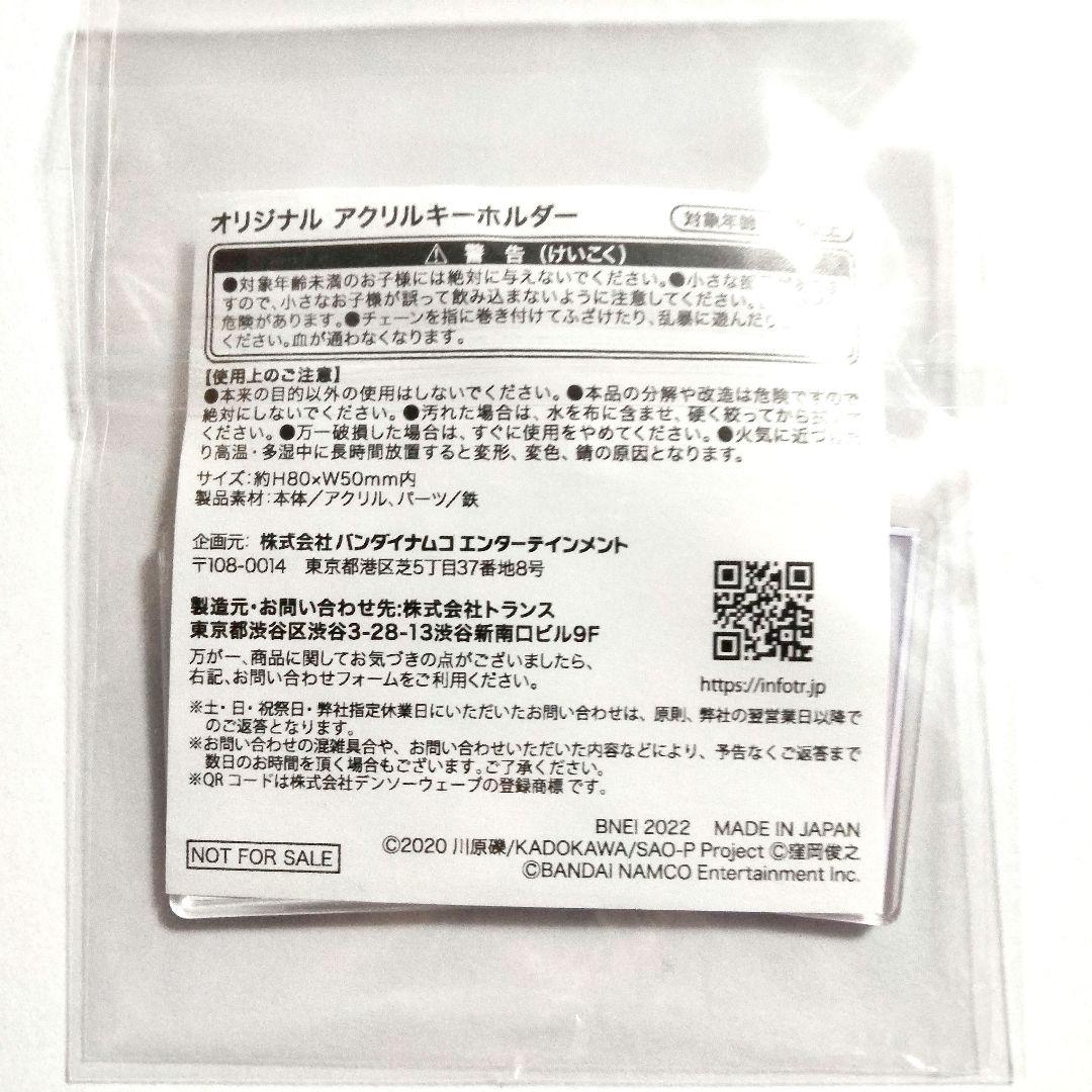 当選品 ソードアート・オンライン SAO アイマス シノン ミリシタ