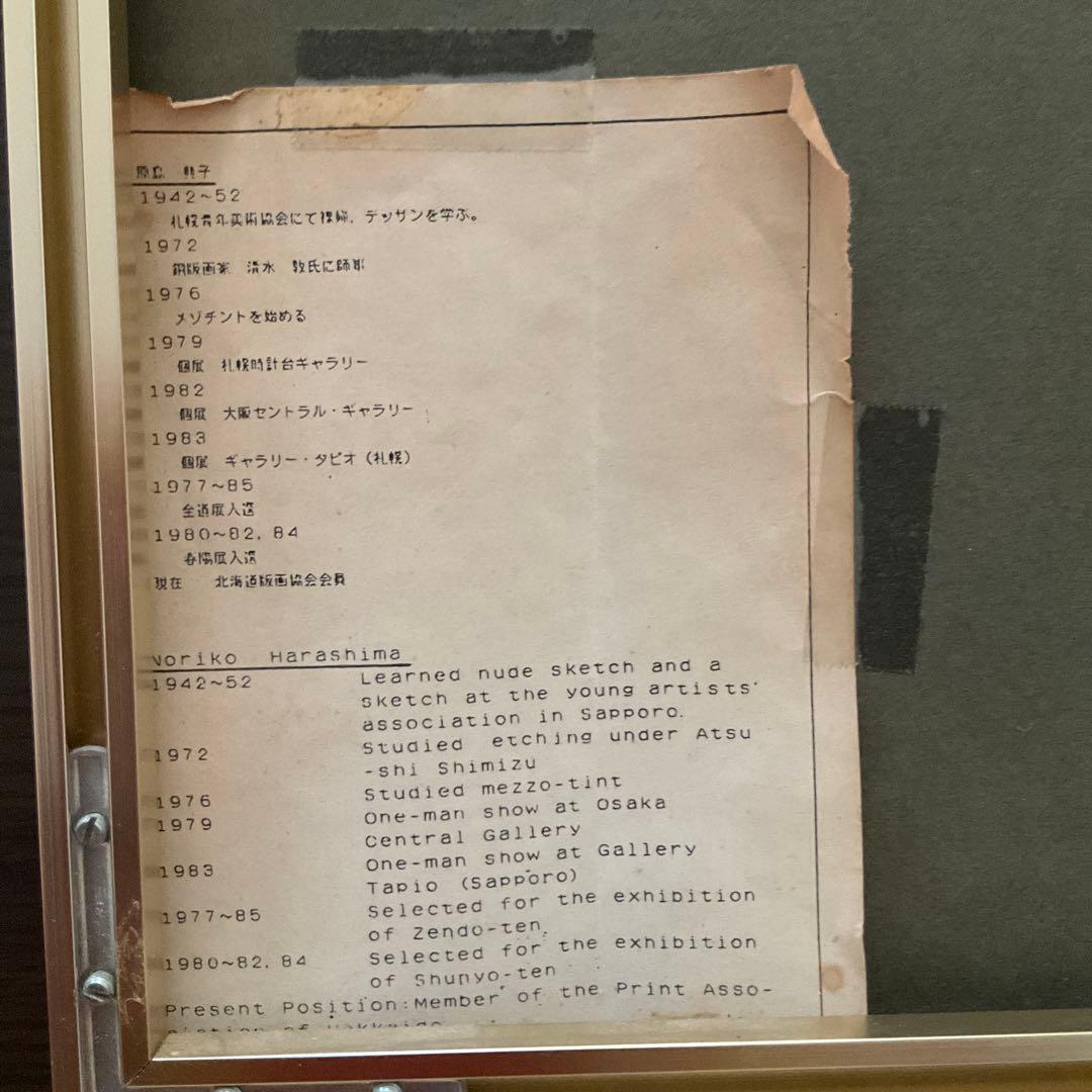 原島紀子リトグラフ22/75 「猫とピエロ」