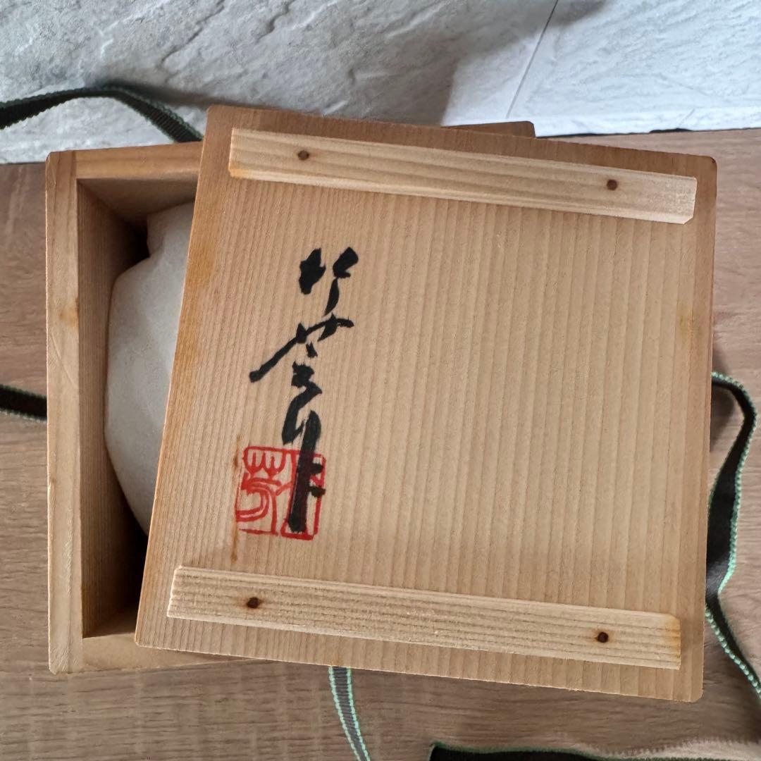 〈未使用木箱付〉廣永窯 黒織部茶碗 陶器 川喜田半泥子