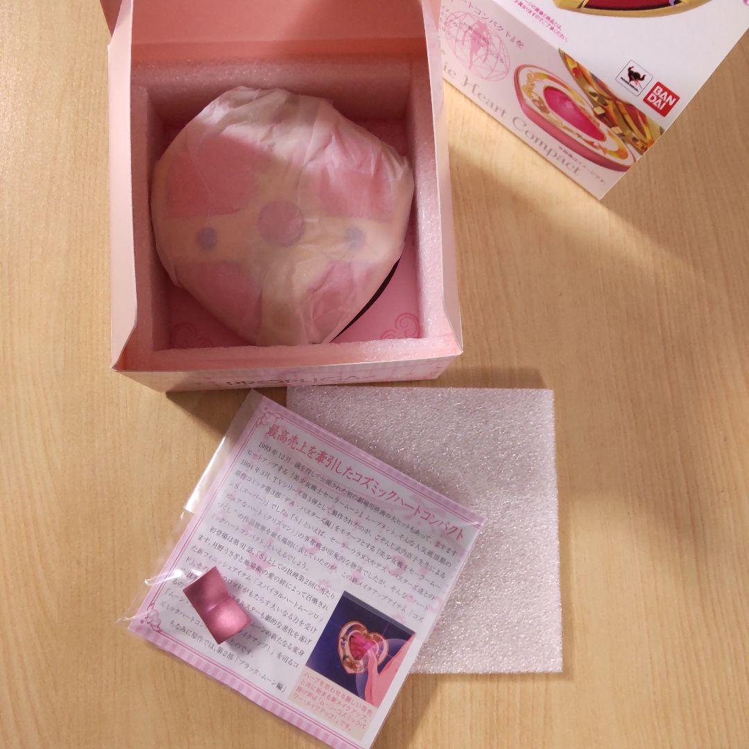 セーラームーン PROPLICA コズミックハートコンパクト プロップリカ