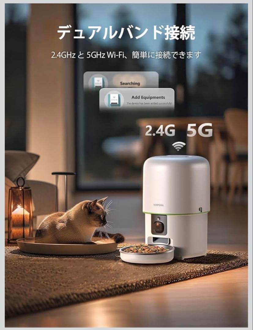 YUPOSI 自動給餌器　webカメラ付き　新品未使用