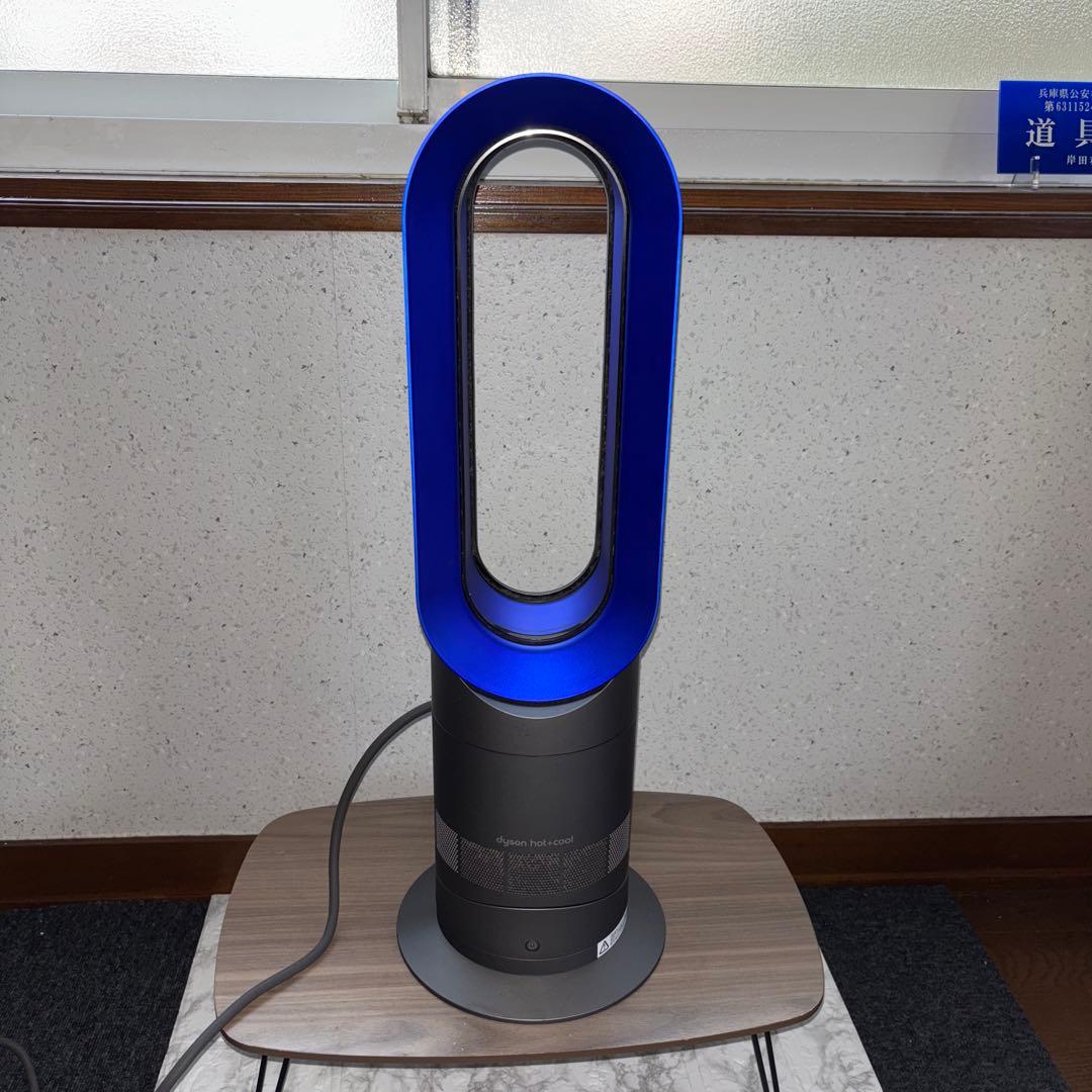 【2014年製】dyson AM09 HOT＆COOL 純正リモコン付