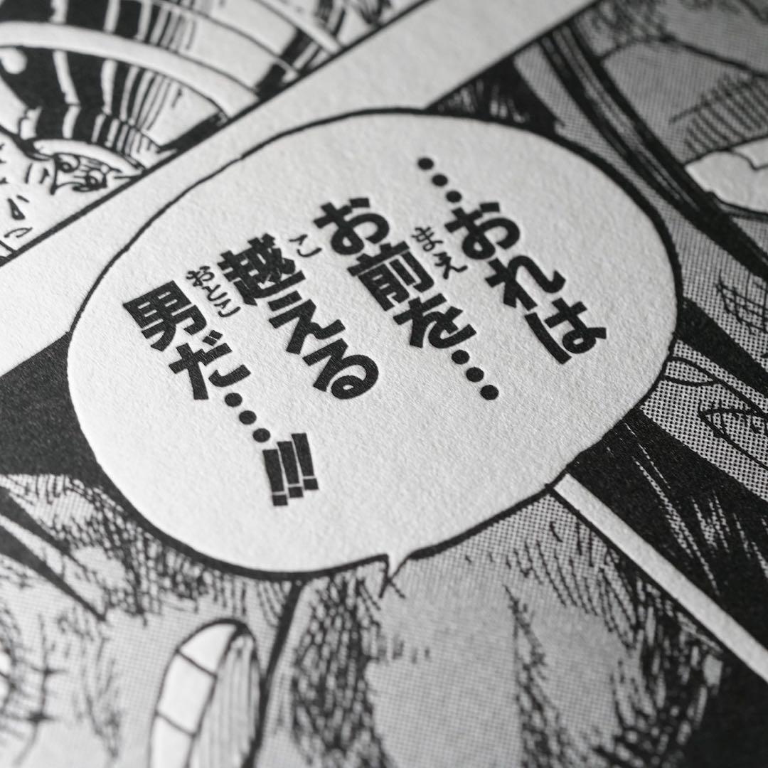 ONE PIECE マンガアート(NFT) ルフィvsクロコダイル