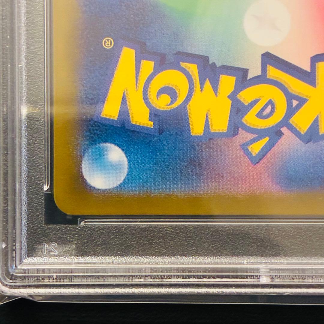 【PSA9】ルギアV SR パラダイムトリガー 110/098