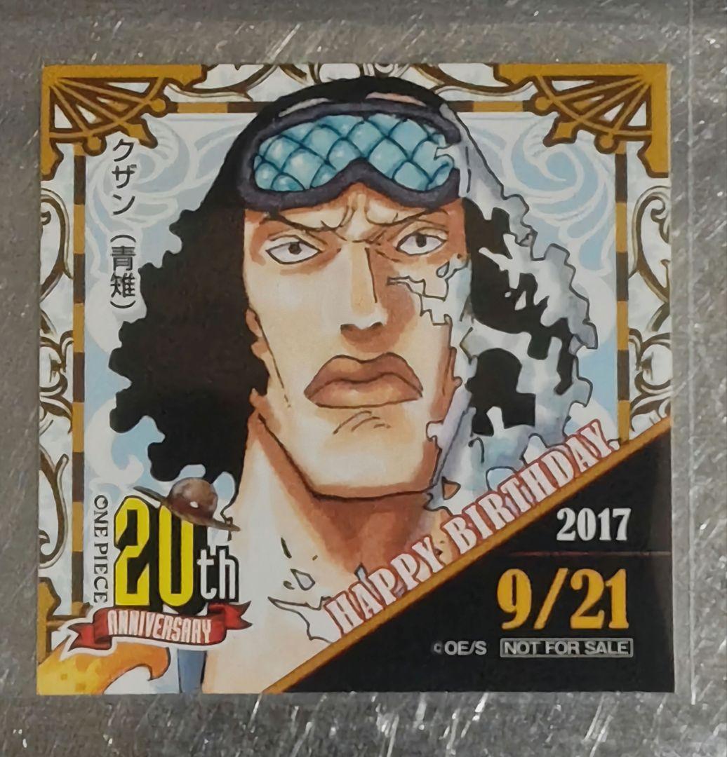 麦わらストア 365日ステッカー 　 ワンピース 青雉（クザン）