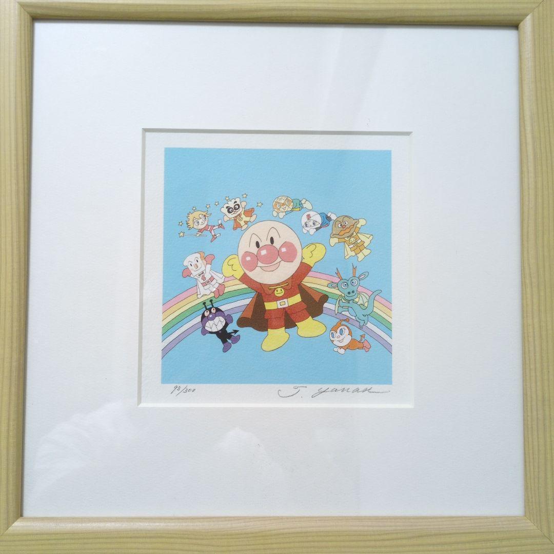 アンパンマン版画