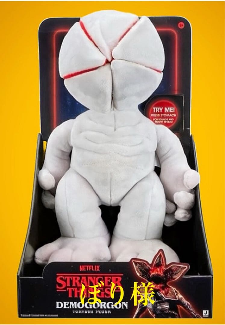 Stranger Things デモゴルゴン ぬいぐるみ