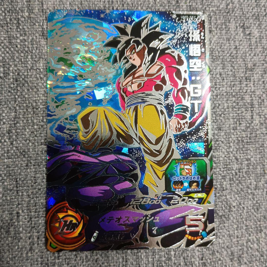 スーパードラゴンボールヒーローズ UM9-SEC 孫悟空:GT 未使用品