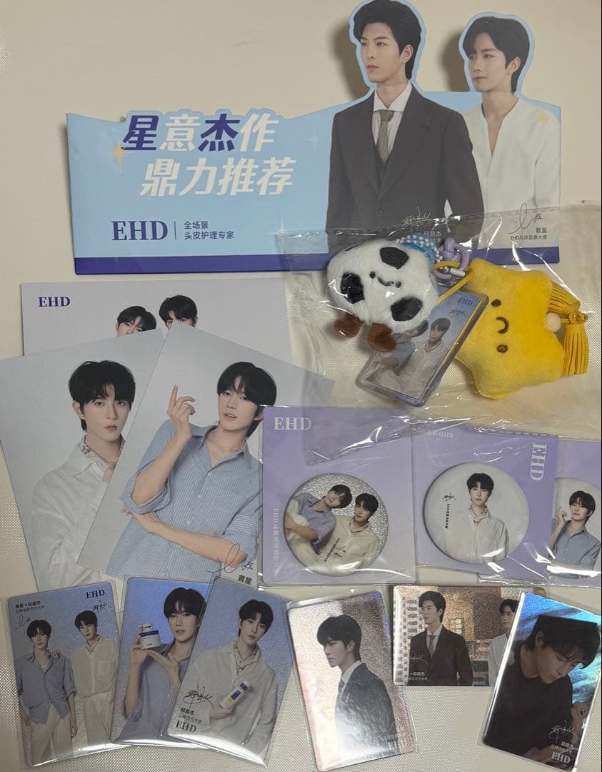 EHD 黄星邱鼎杰 関連グッズ14点セット
