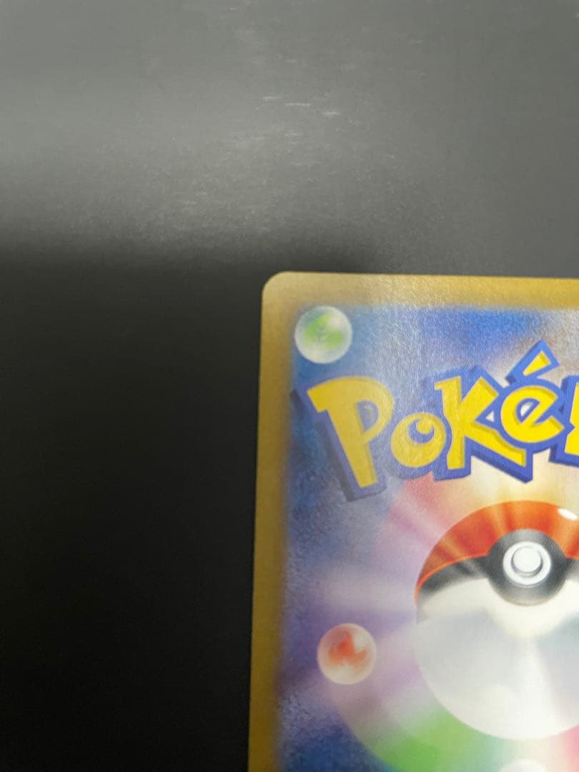 ピカチュウex sar