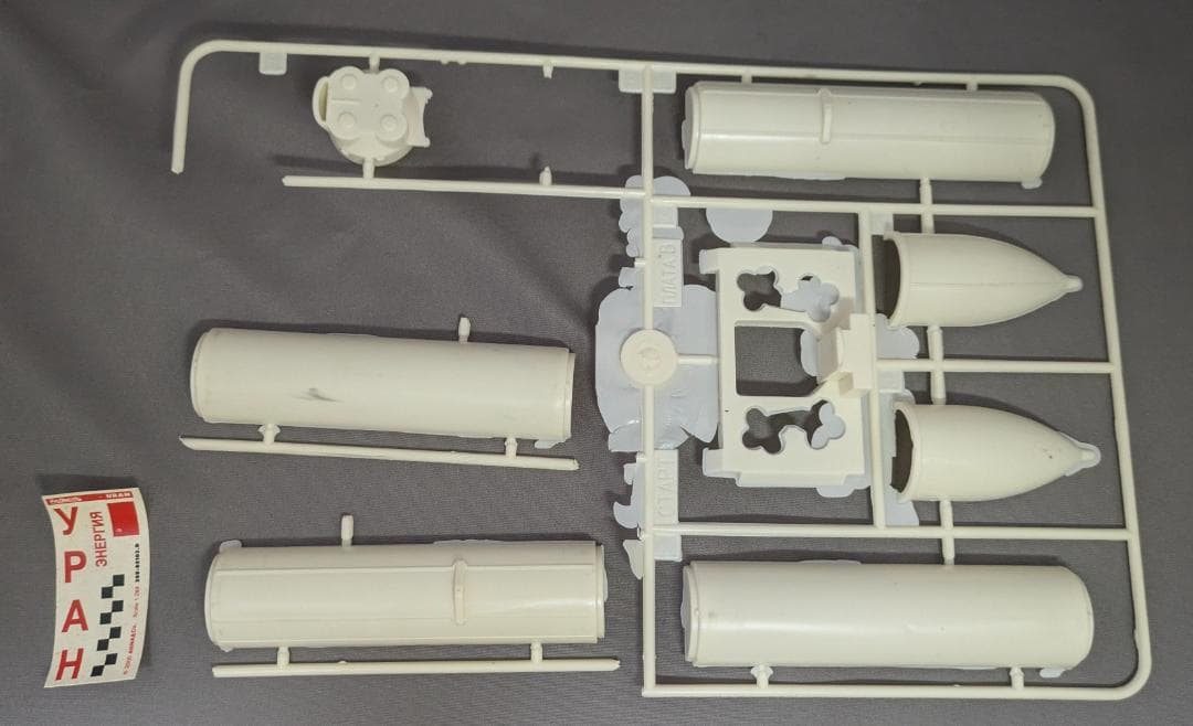 貴重キット STC START 1/288 yPAH ウラン [匿名発送]