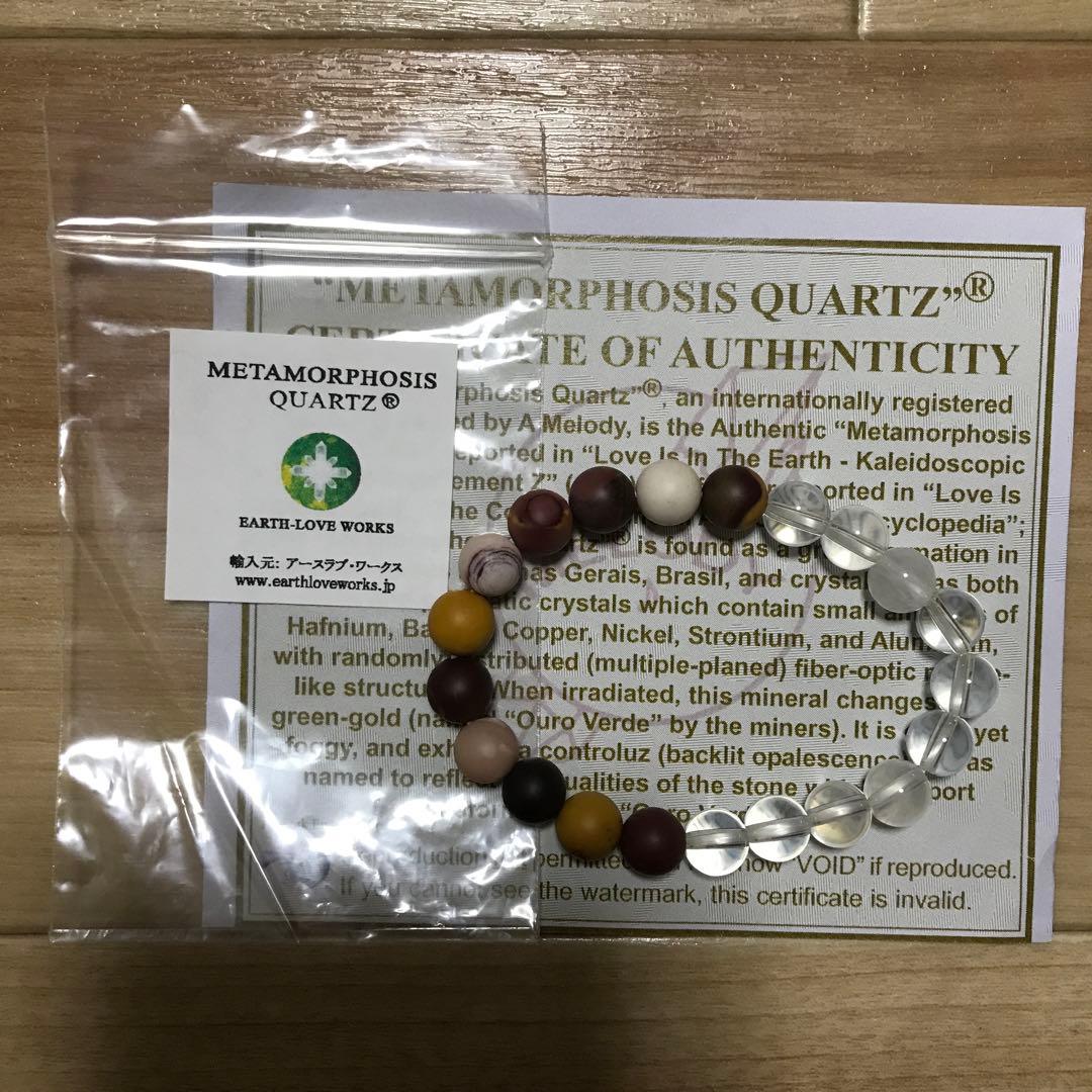 メタモルフォーシス　ムーカイト　ブレスレット　メロディ女史証明書付き