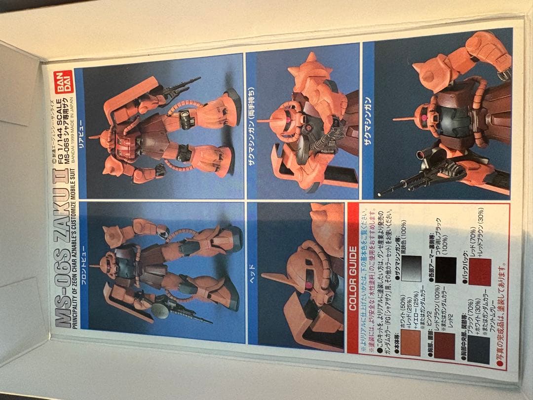 FG シャア専用ザク クリアレッドバージョン