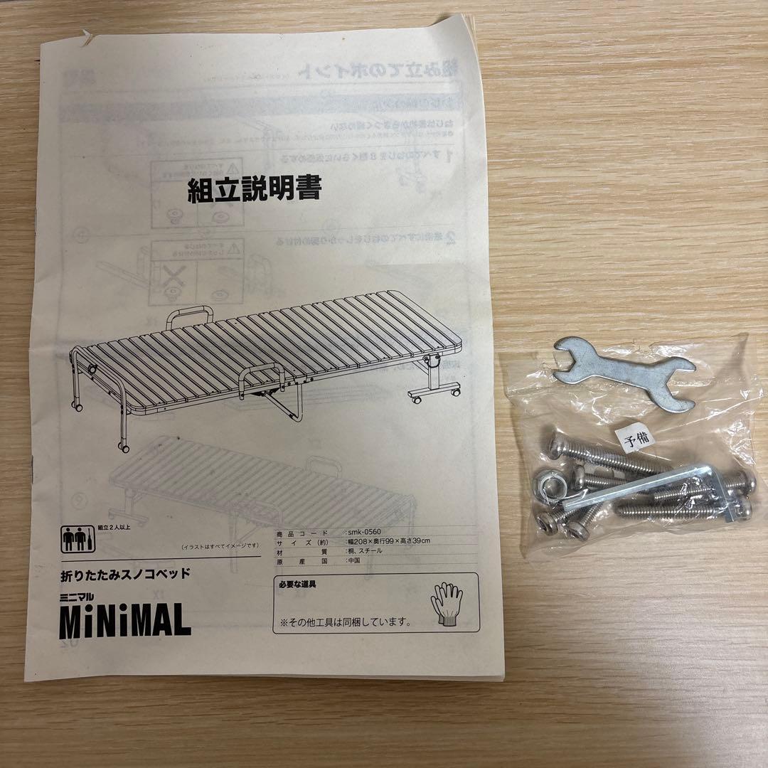 ミニマル　折りたたみベッド ダークブラウン シングルサイズ