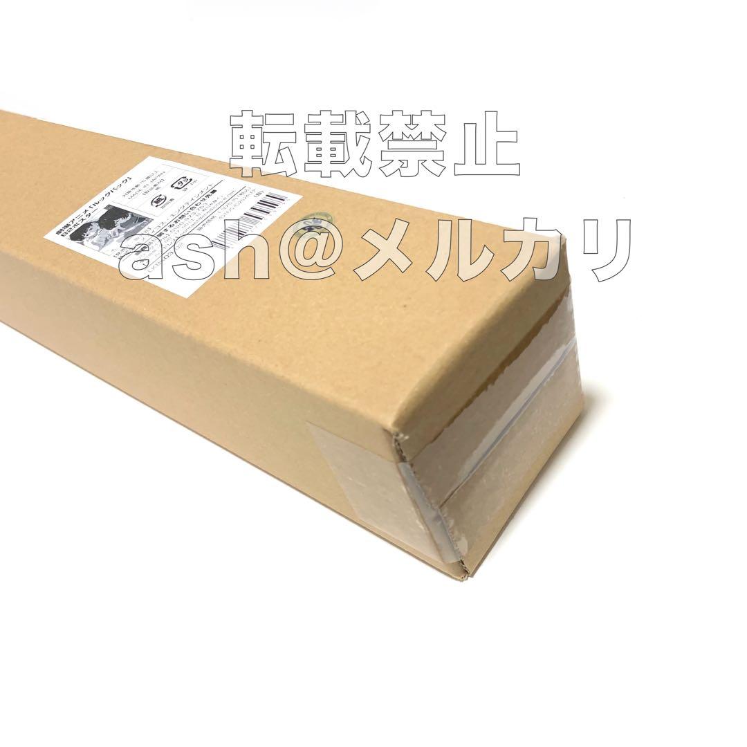 映画『ルックバック』 公式 B2ポスター B