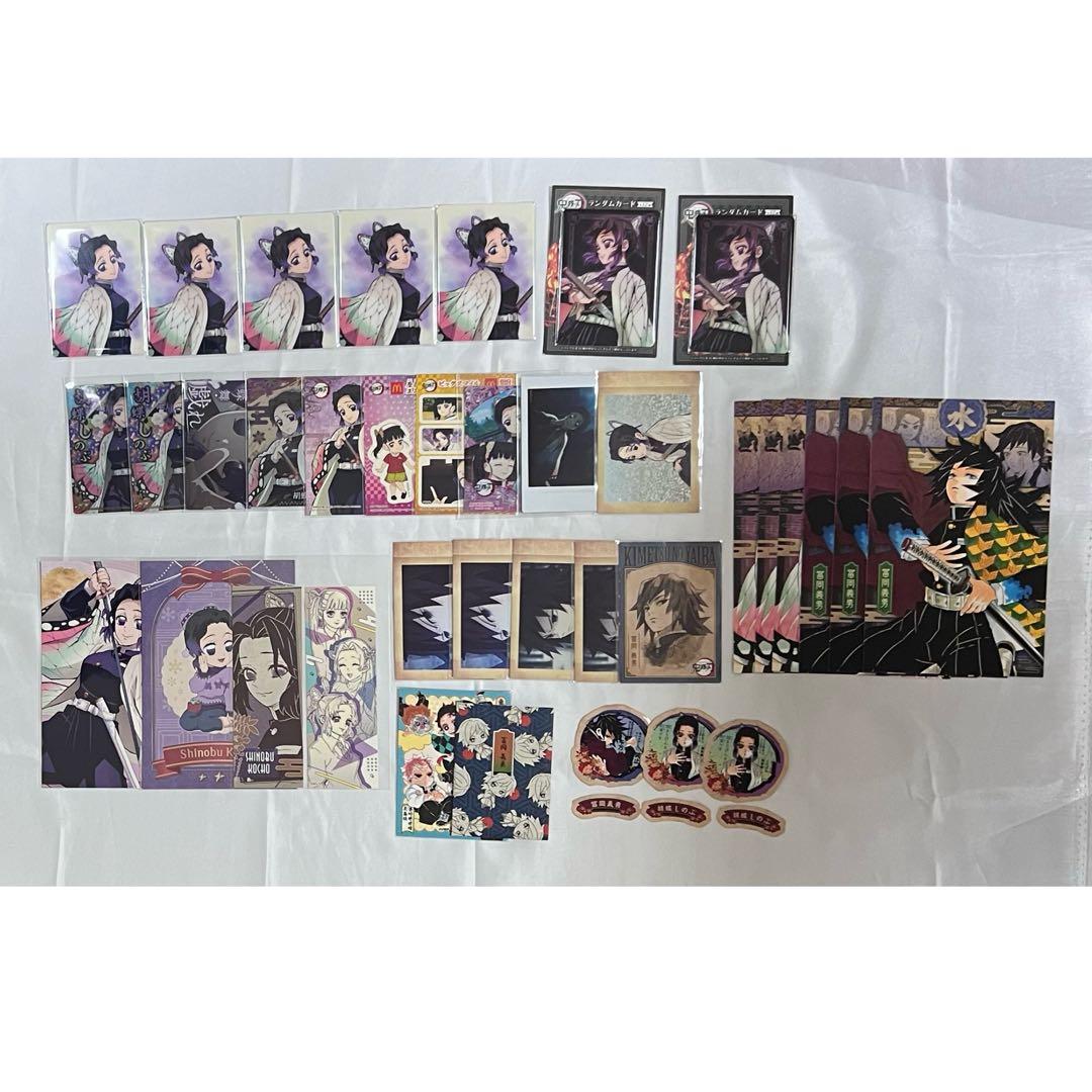 胡蝶しのぶ 冨岡義勇 紙類 まとめ売り