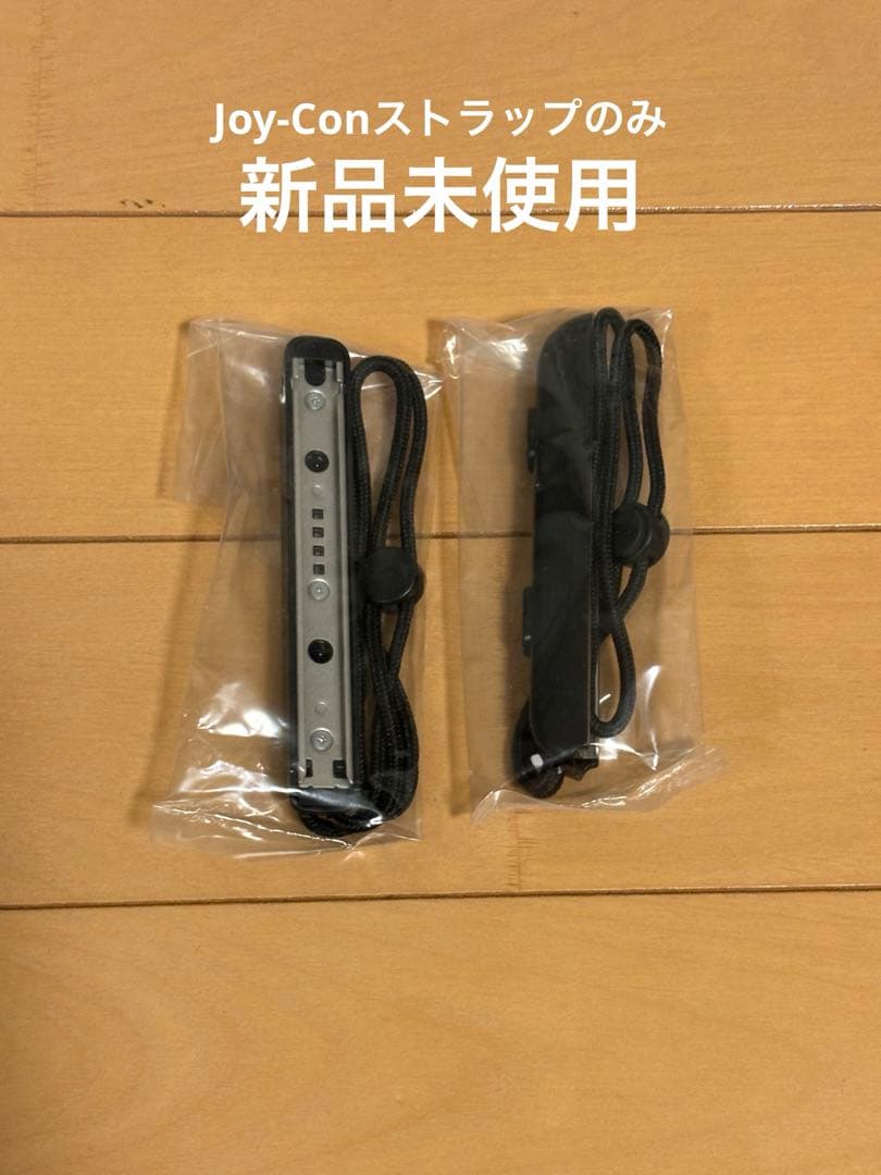 美品　Nintendo Switch ネオンブルー・ネオンレッド 本体