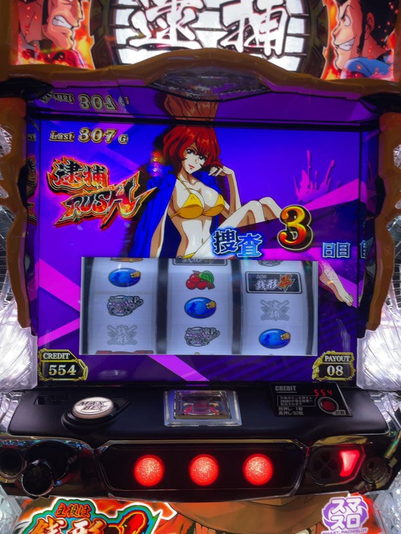 名器！スマスロ 主役は銭形 実機！ 選べるオプション多数！　送料無料！