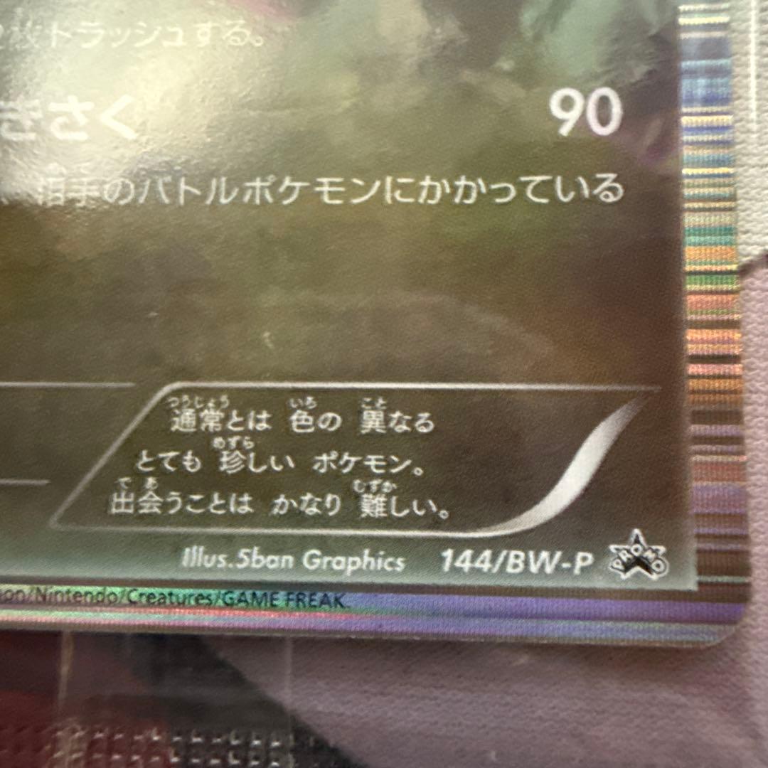 [未開封]レックウザ　ノブナガの野望　プロモ