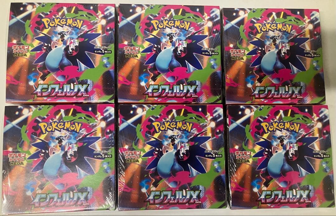 【シュリンク付き】ポケモンカードゲームインフェルノ6BOX