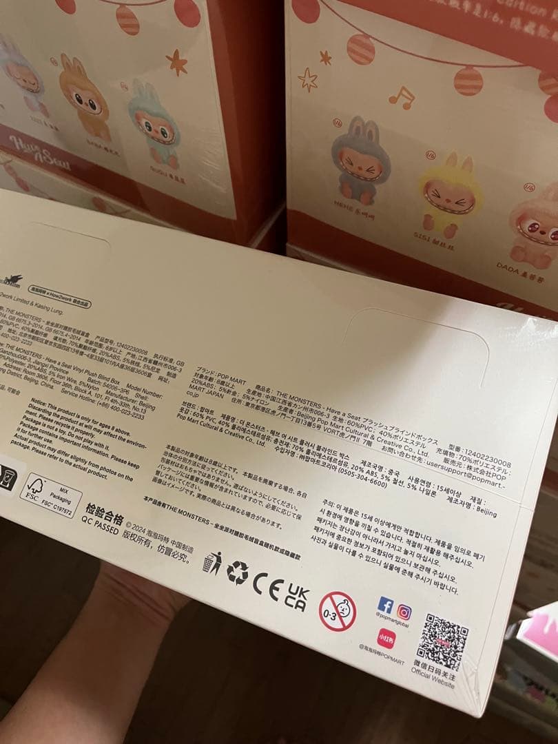 ポップマートTHE MONSTERS Have a Seat ぬいぐるみ 1個