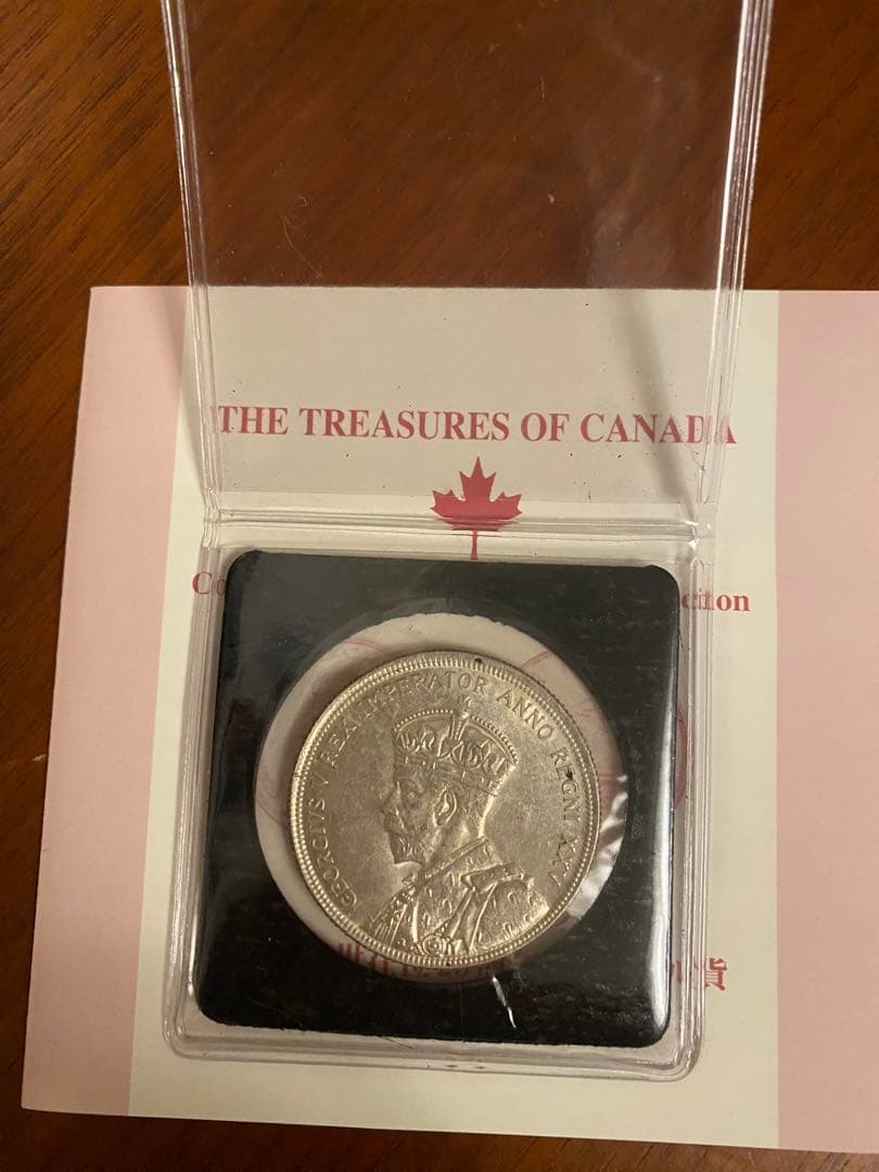 【長期保管品】1935年カナダ銀貨 ジョージ5世記念銀貨