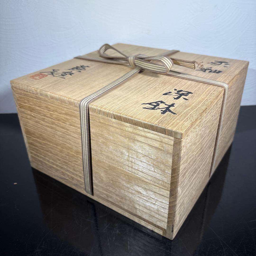 人間国宝　加藤孝造　灰釉深鉢　経約21センチ