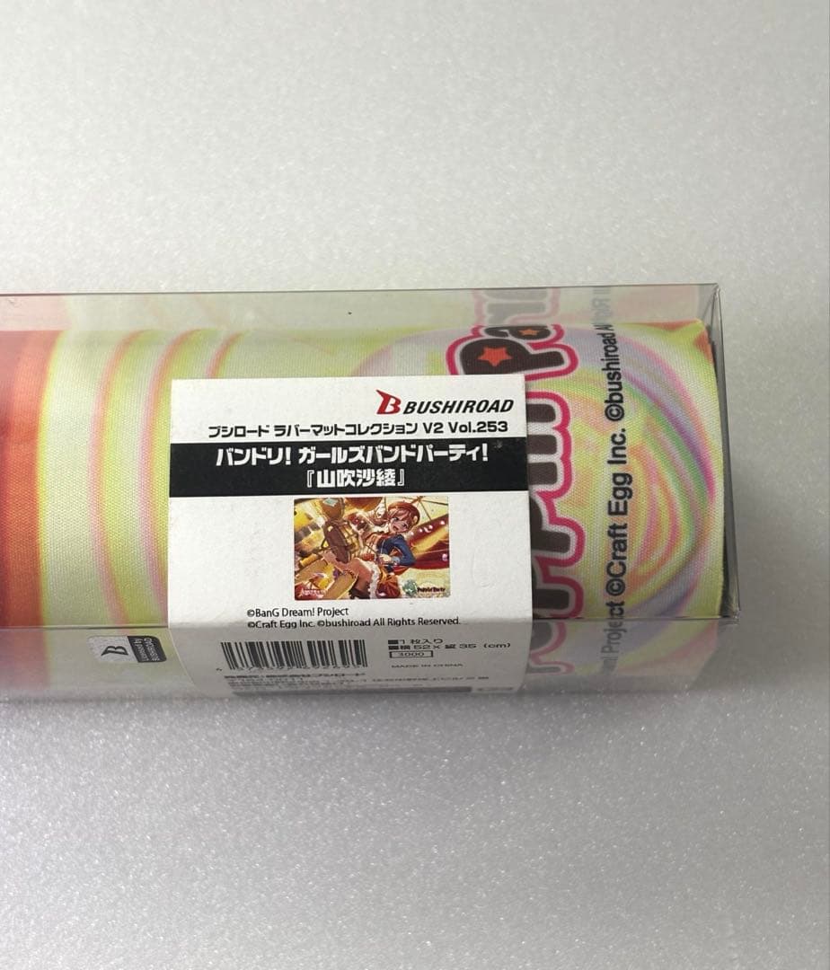 【バンドリ！】ブシロード ラバーマットコレクションV2 Vol.250～253