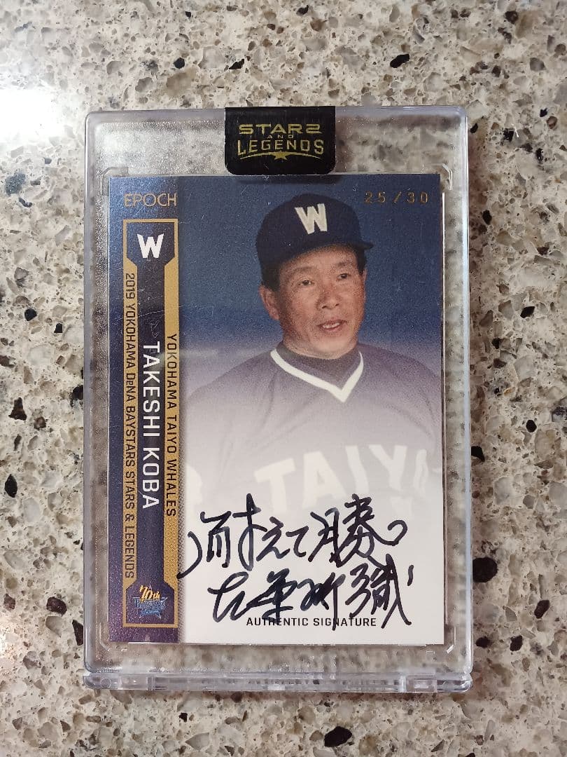 EPOCH 2019 横浜大洋ホエールズ　古葉竹識　直筆サインカード　30枚限定