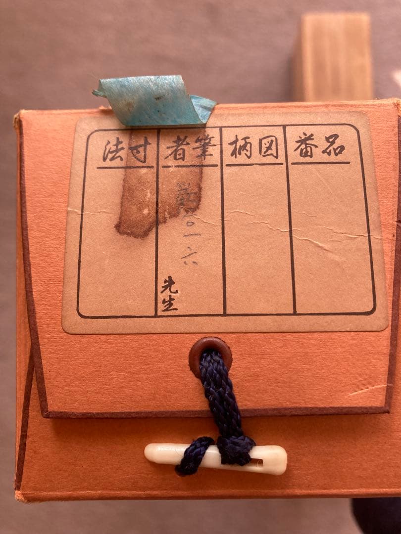 巌谷一六書　半切　掛け軸　本物　骨董品　アンティーク　掛軸