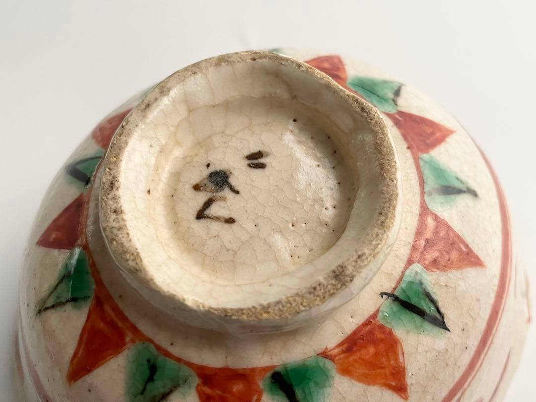 陶芸家　黒岩卓実　赤絵　茶碗　器　箱なし