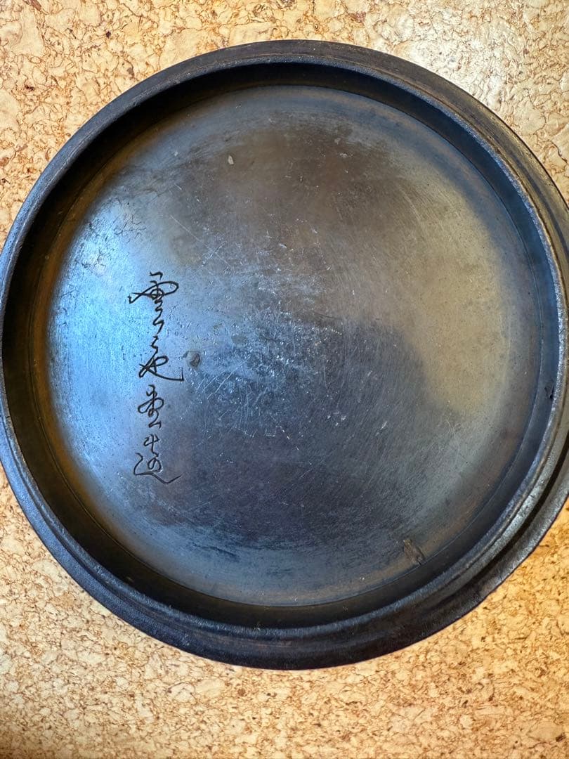 煎茶道具 古作 時代物 鉄瓶 釜師 雲色堂造 銅蓋 湯沸