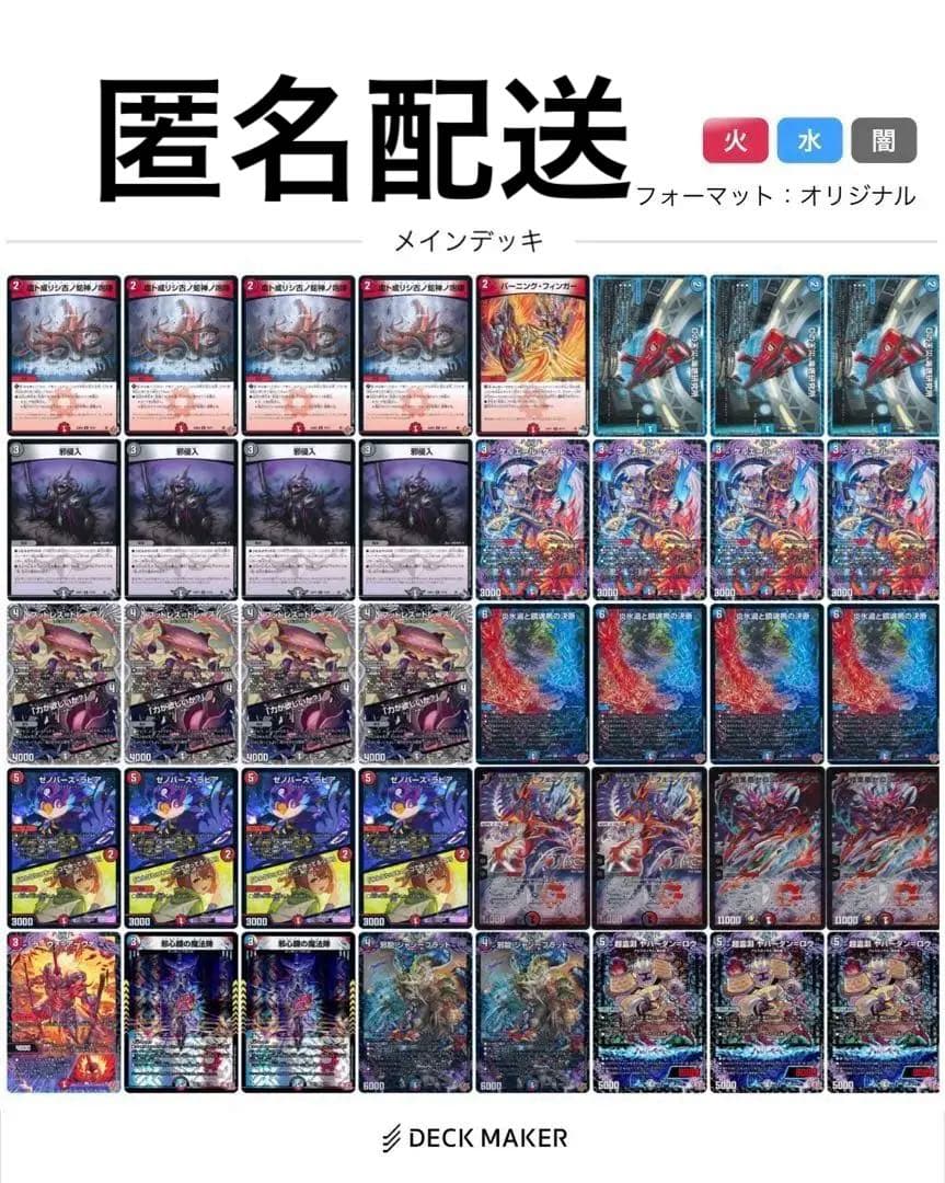 K*H様 クローシスフェニックスデッキ　格安　デュエマ　デッキ