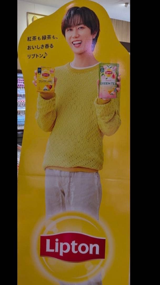 も*ん様 【訳あり】 Man 阿部亮平　リプトン　等身大パネル