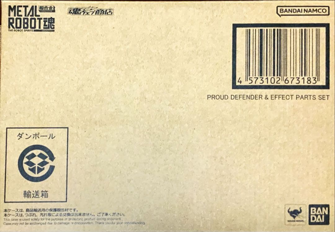メタルロボット魂（ストフリ弐式、プラウドディフェンダー、インジャ弐式）3個セット