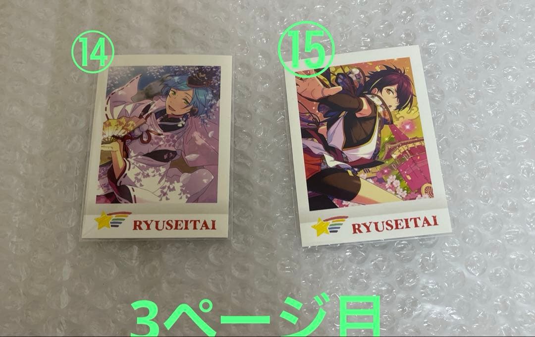 あんスタ グッズ まとめ