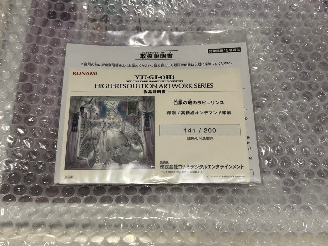 ARTWORKSERIES 白銀の城のラビュリンス