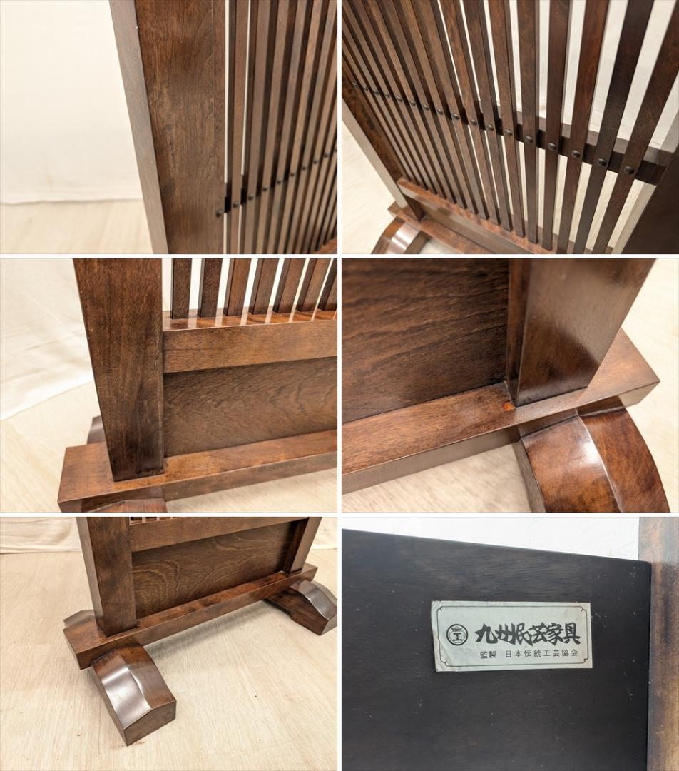 九州民芸家具　樺 カバ材　衝立　パーティション　間仕切り　つい立　目隠し　和家具