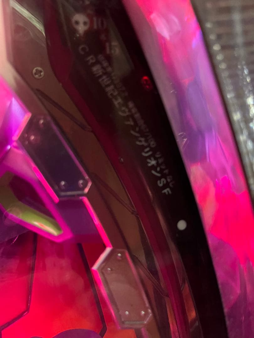 激レア　初代　CR 新世紀エヴァンゲリオン　SF 実機