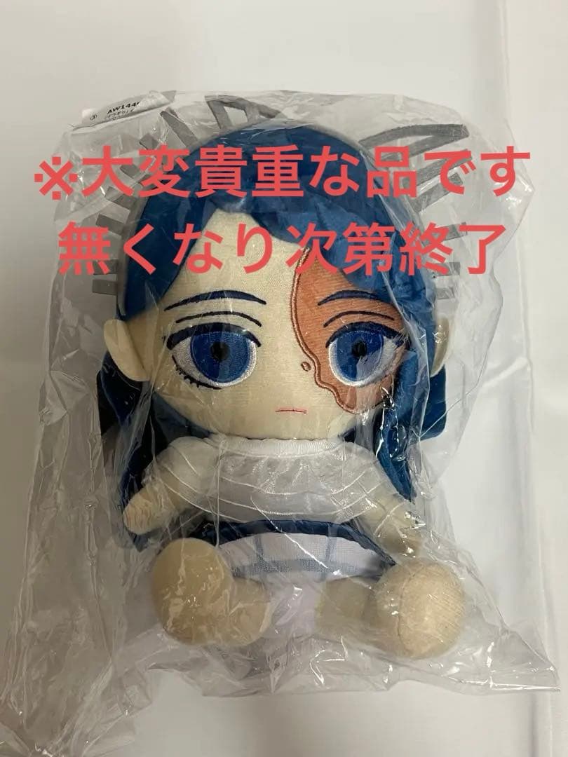 Ado au ぬいぐるみ　ギラギラ