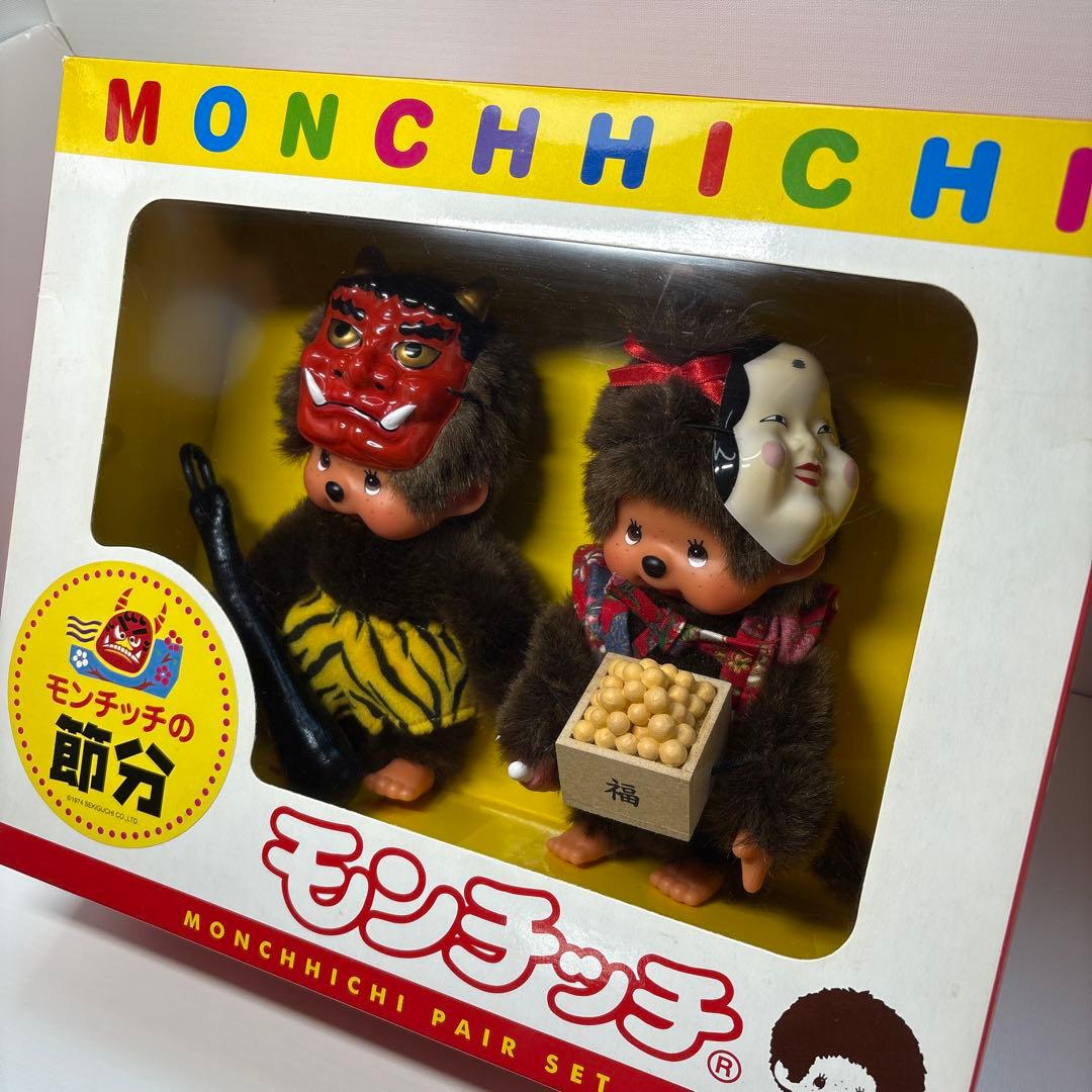 2001年発売 新品 節分 ペア モンチッチ monchhichi 297980