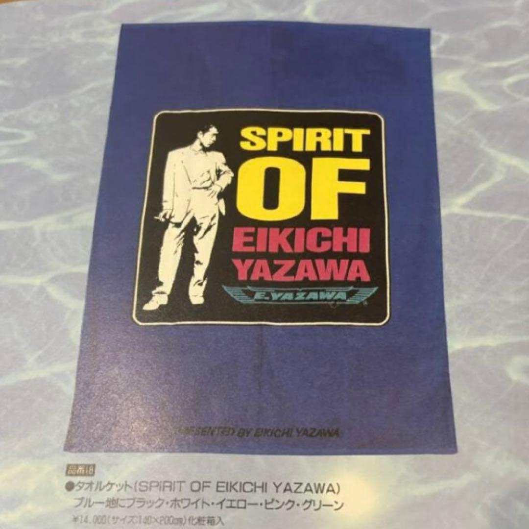 矢沢永吉　タオルケットSPIRIT OF EIKICHI YAZAWA（新品）