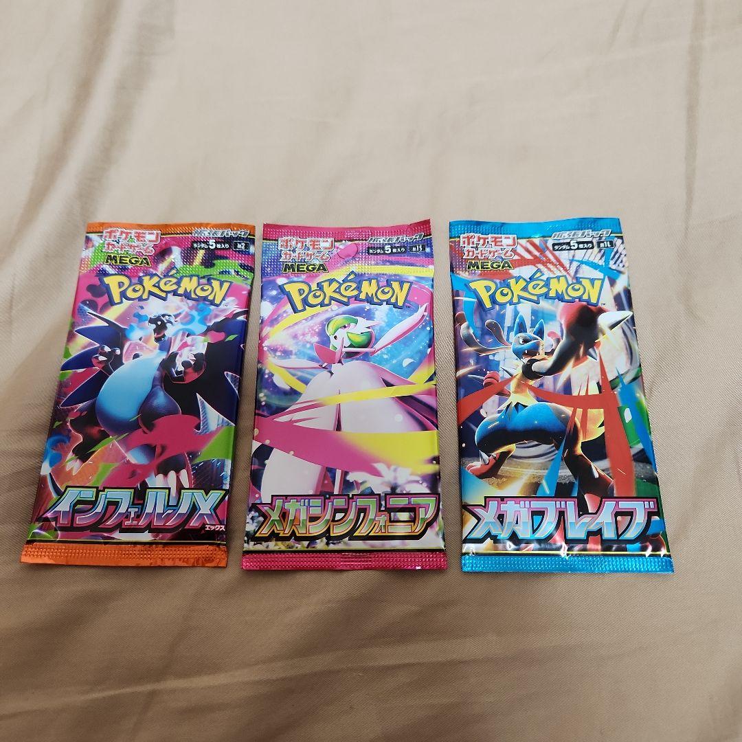 37種 未開封 セット まとめ売り 絶版 パック ポケモンカード