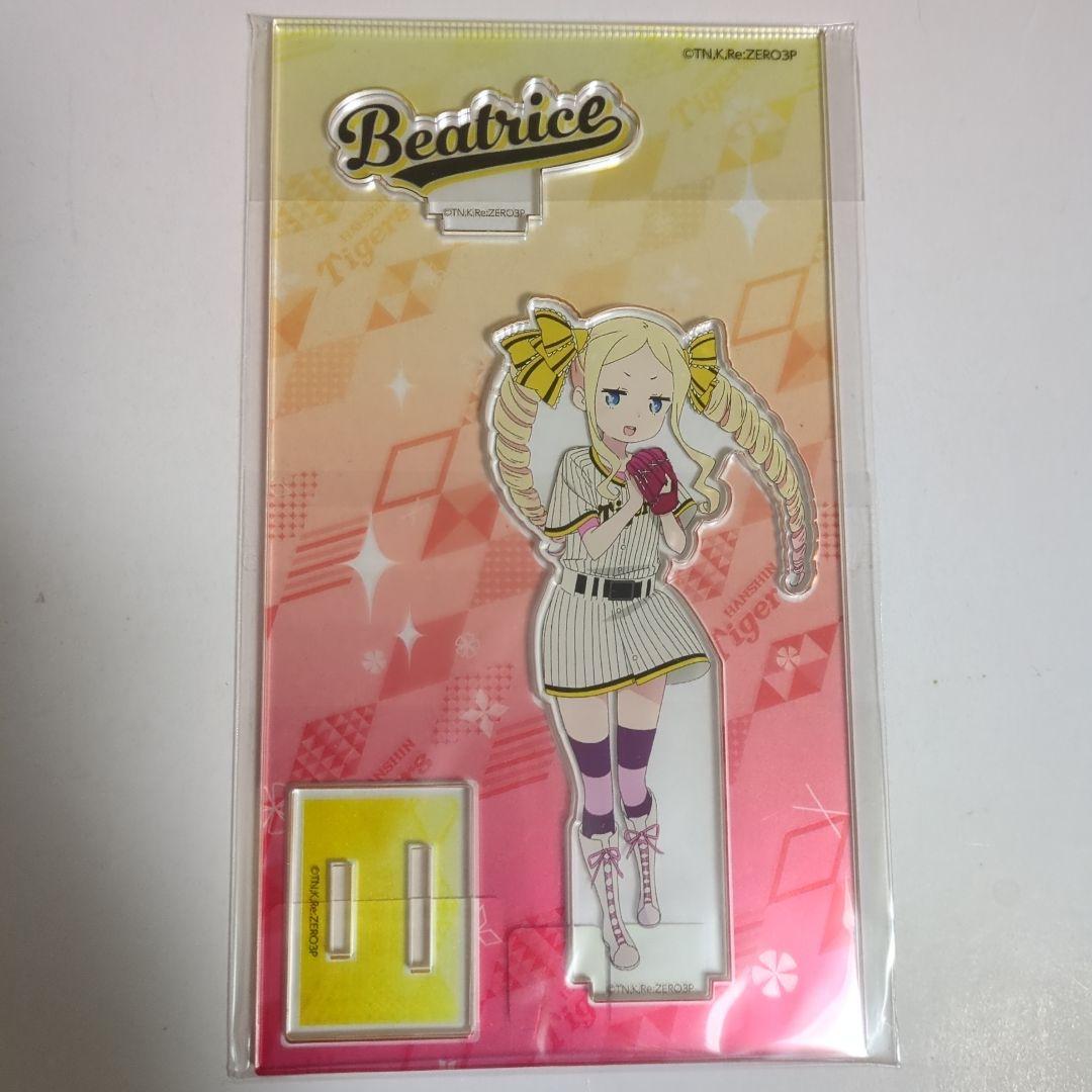 リゼロ　エミリア　ベアトリス　レム　ラム　アクリルスタンド　タイガース