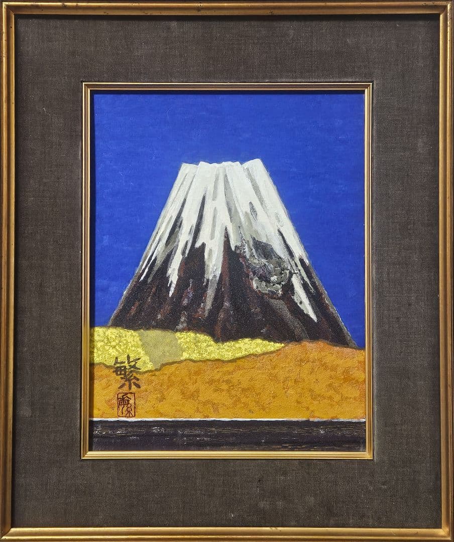 【真作保証❗】日本美術院院友　桑原繁 筆　油彩　富士の図　額装　春日井市