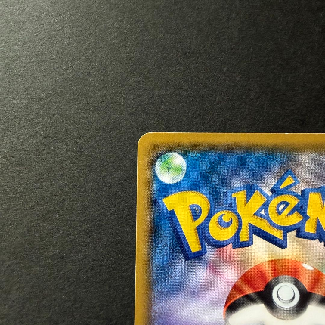 イーブイ：ムンク展×ポケモンカードゲーム SM-Pプロモカード