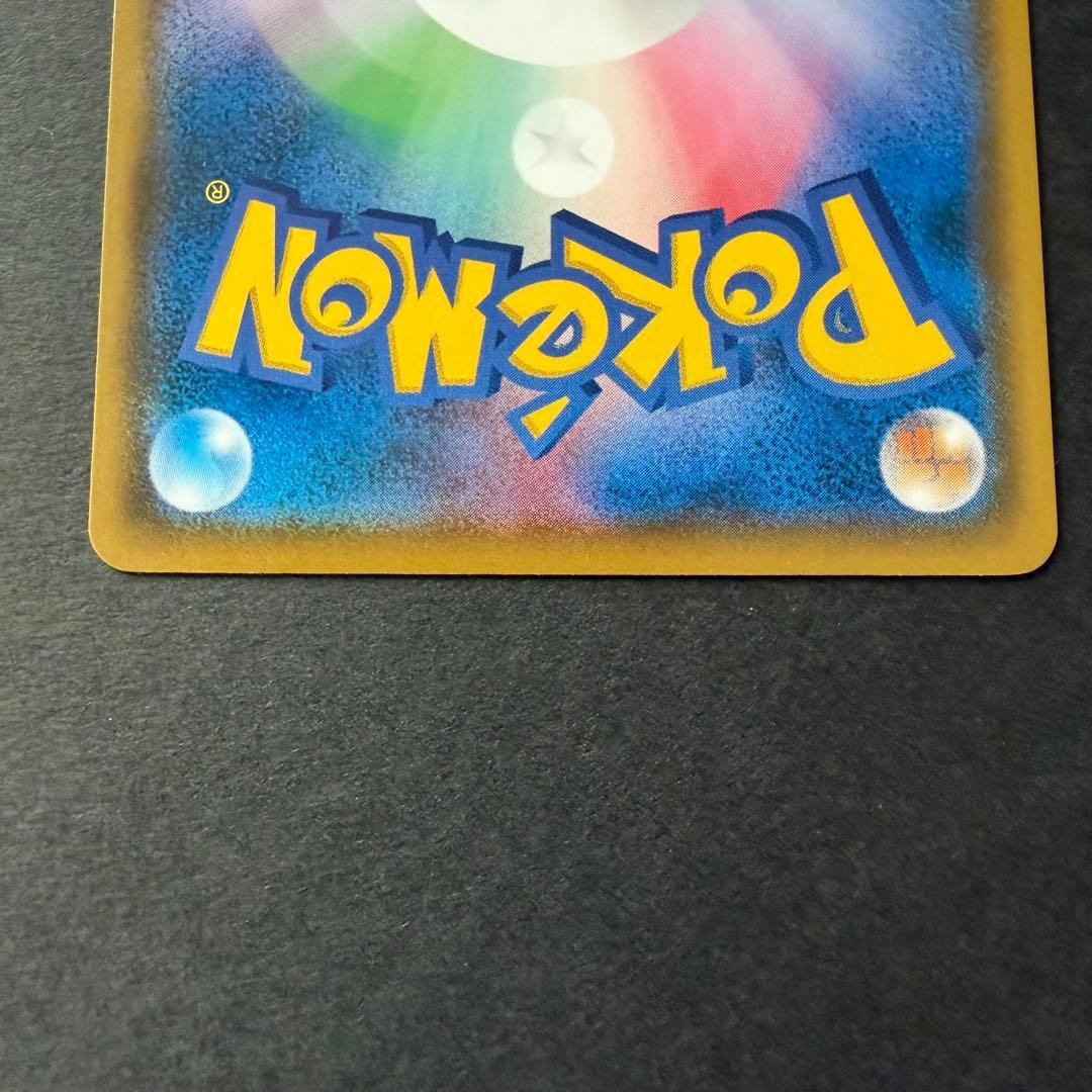 イーブイ：ムンク展×ポケモンカードゲーム SM-Pプロモカード